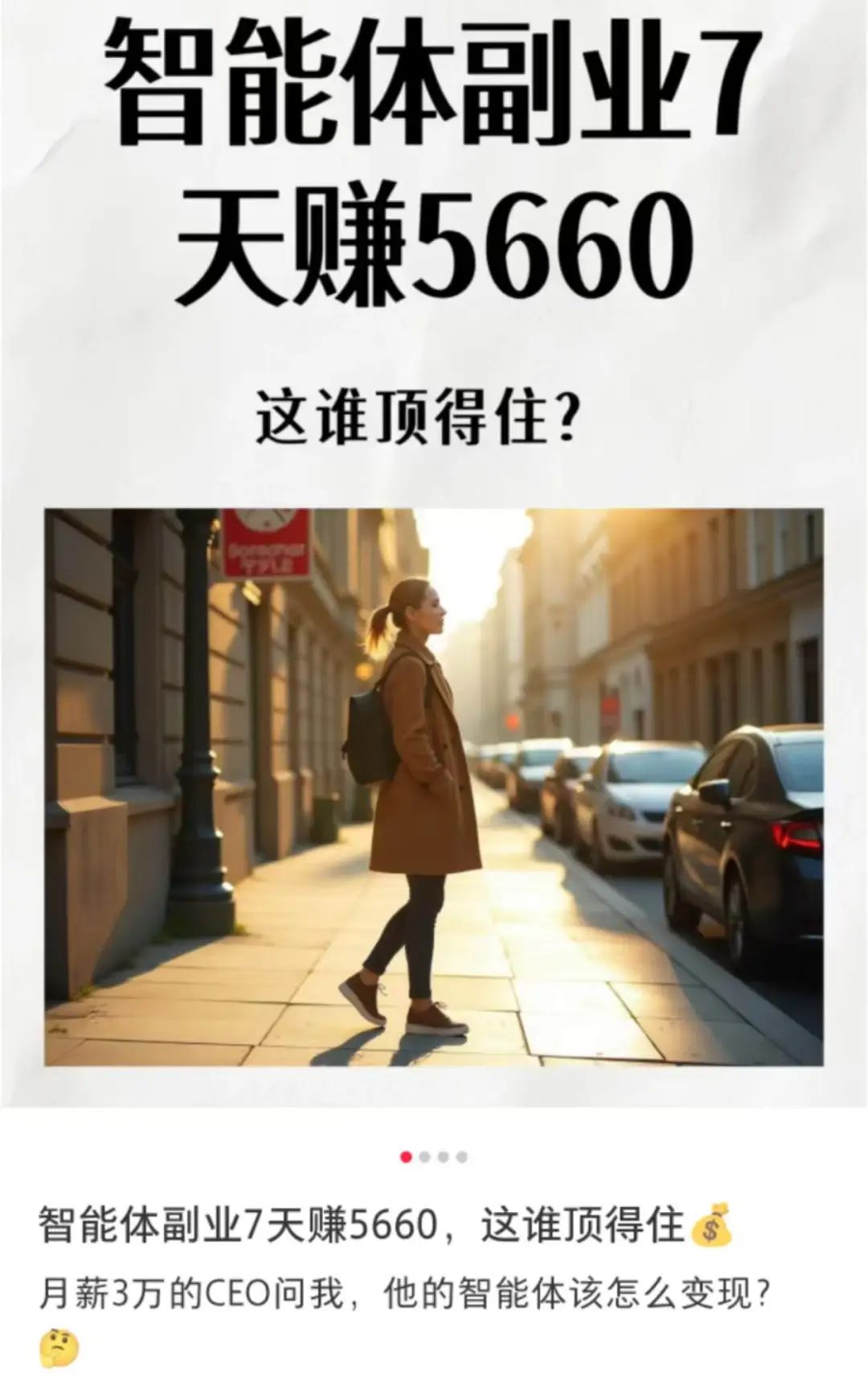 Manus带火智能体，小学生也能开发，有人3月赚10万