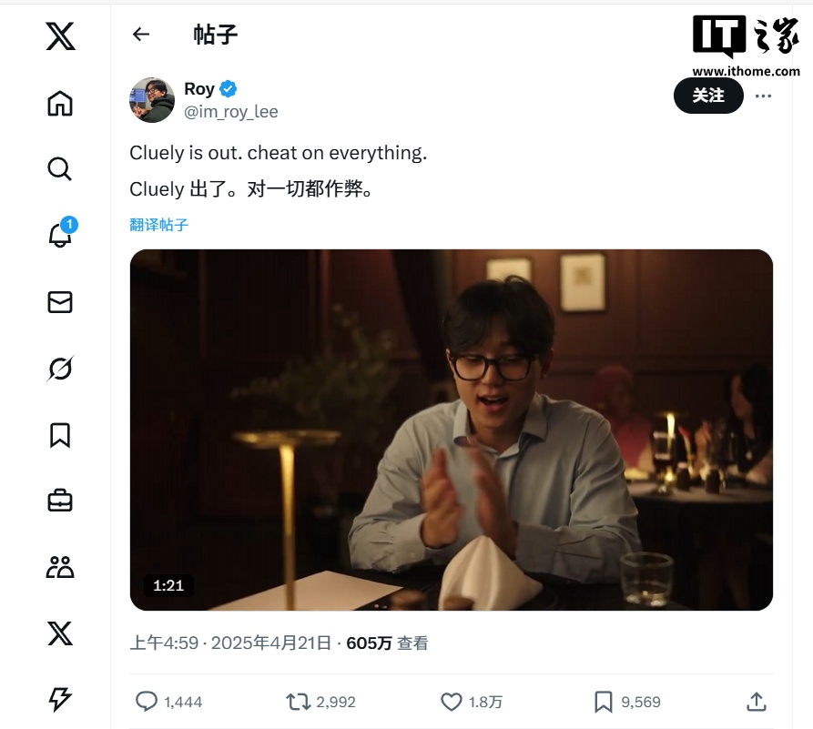 哥伦比亚大学两位退学生打造“AI 面试作弊神器”,拿下 500 万美元融资