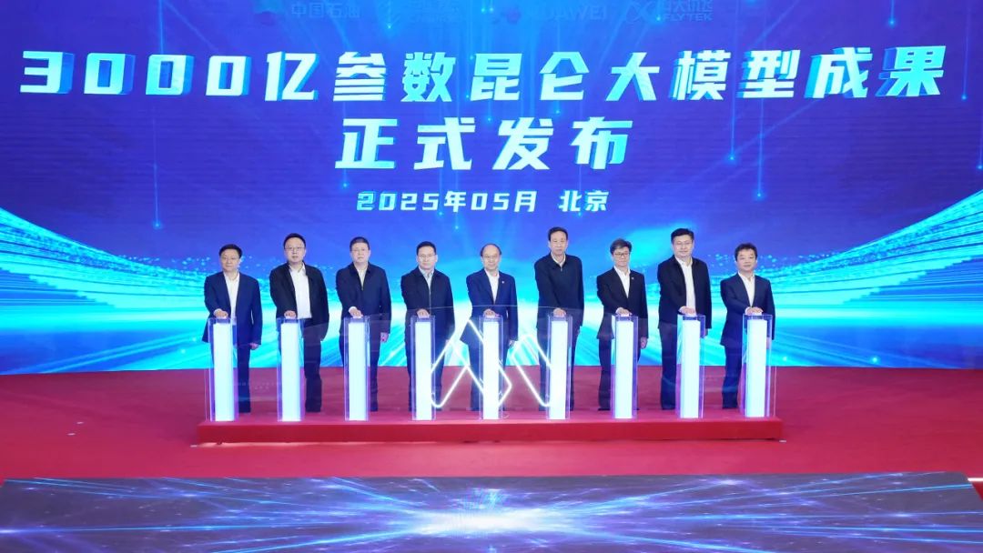 中国石油发布 3000 亿参数昆仑大模型,AI 智能体嵌入加油站管理系统