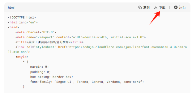 DeepSeek R1 升级：生成质量更高的教学课件