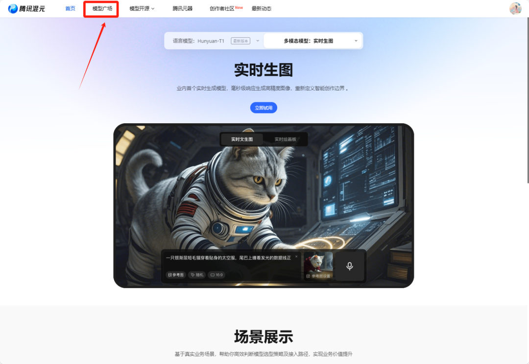 10 分钟掌握！用腾讯混元模型快速生成教学数字人视频