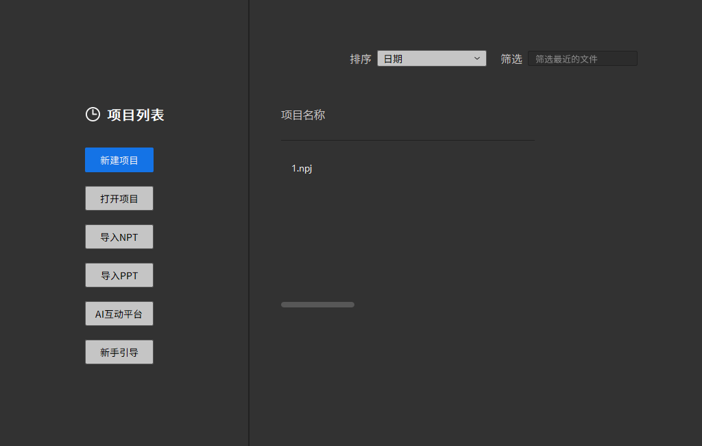 【VR全景+PPT课件+数字人】课件制作，详细教程来了