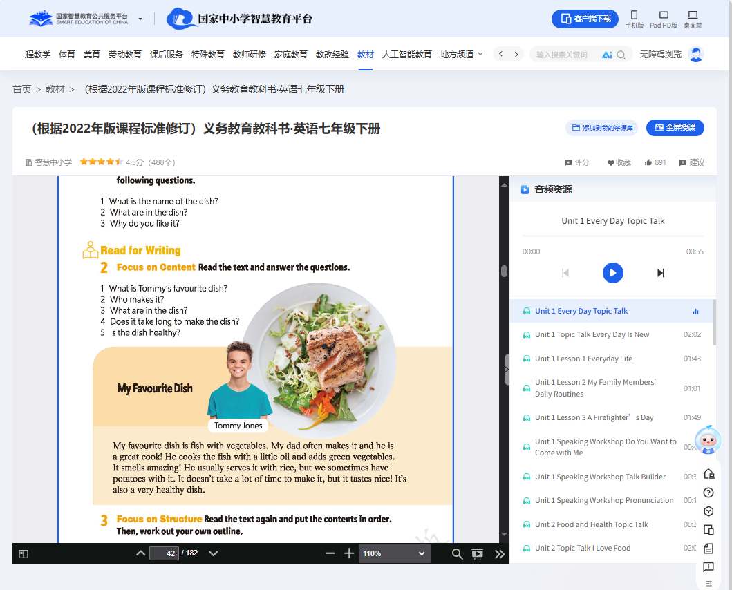 【VR全景+PPT课件+数字人】课件制作，详细教程来了