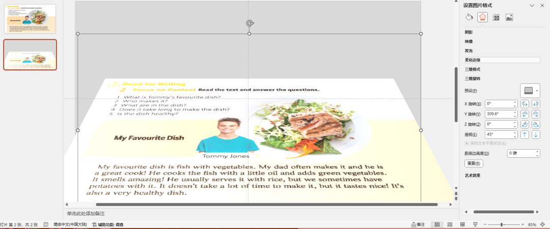 【VR全景+PPT课件+数字人】课件制作，详细教程来了