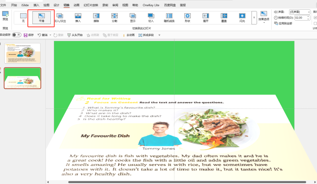 【VR全景+PPT课件+数字人】课件制作，详细教程来了