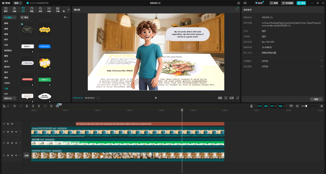 【VR全景+PPT课件+数字人】课件制作，详细教程来了