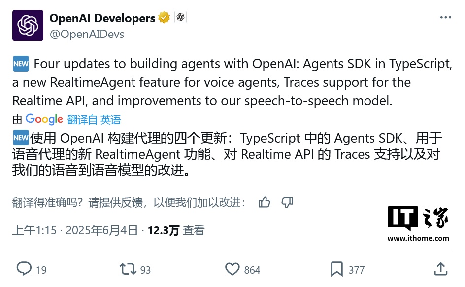 OpenAI 升级开发工具：从 TypeScript 到语音优化，加速 AI 智能体落地