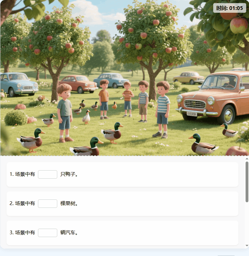 王炸组合DeepSeek+即梦，搭建“ 小学生学习网站 ”，和五花八门的学习机说再见，立省3000！