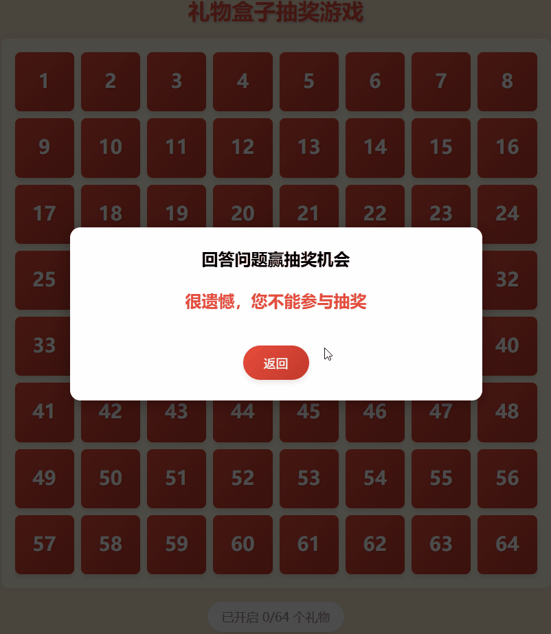巧用DeepSeek生成“ 答题抽奖交互小游戏 ”,课堂、文艺晚会、商场活动、电视节目等场景皆可使用!