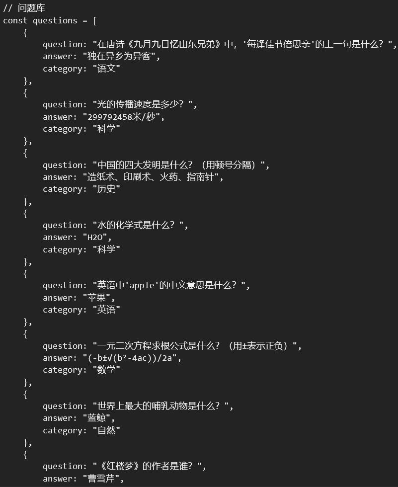 巧用DeepSeek生成“ 答题抽奖交互小游戏 ”，课堂、文艺晚会、商场活动、电视节目等场景皆可使用！