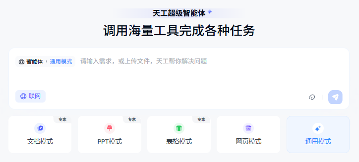 天工超级智能体VS豆包AI，快速生成创意教学动画实操对比