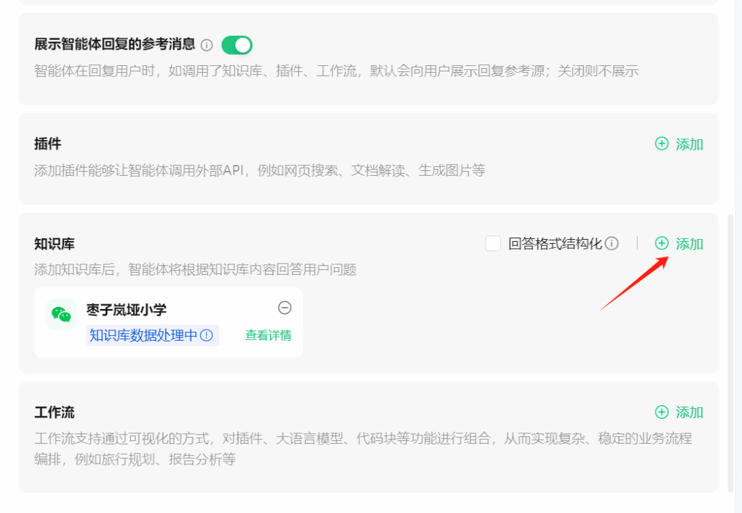 用“腾讯元器”十分钟把学校公众号变成“语料库”，不仅会聊天，还会唱歌、画画。