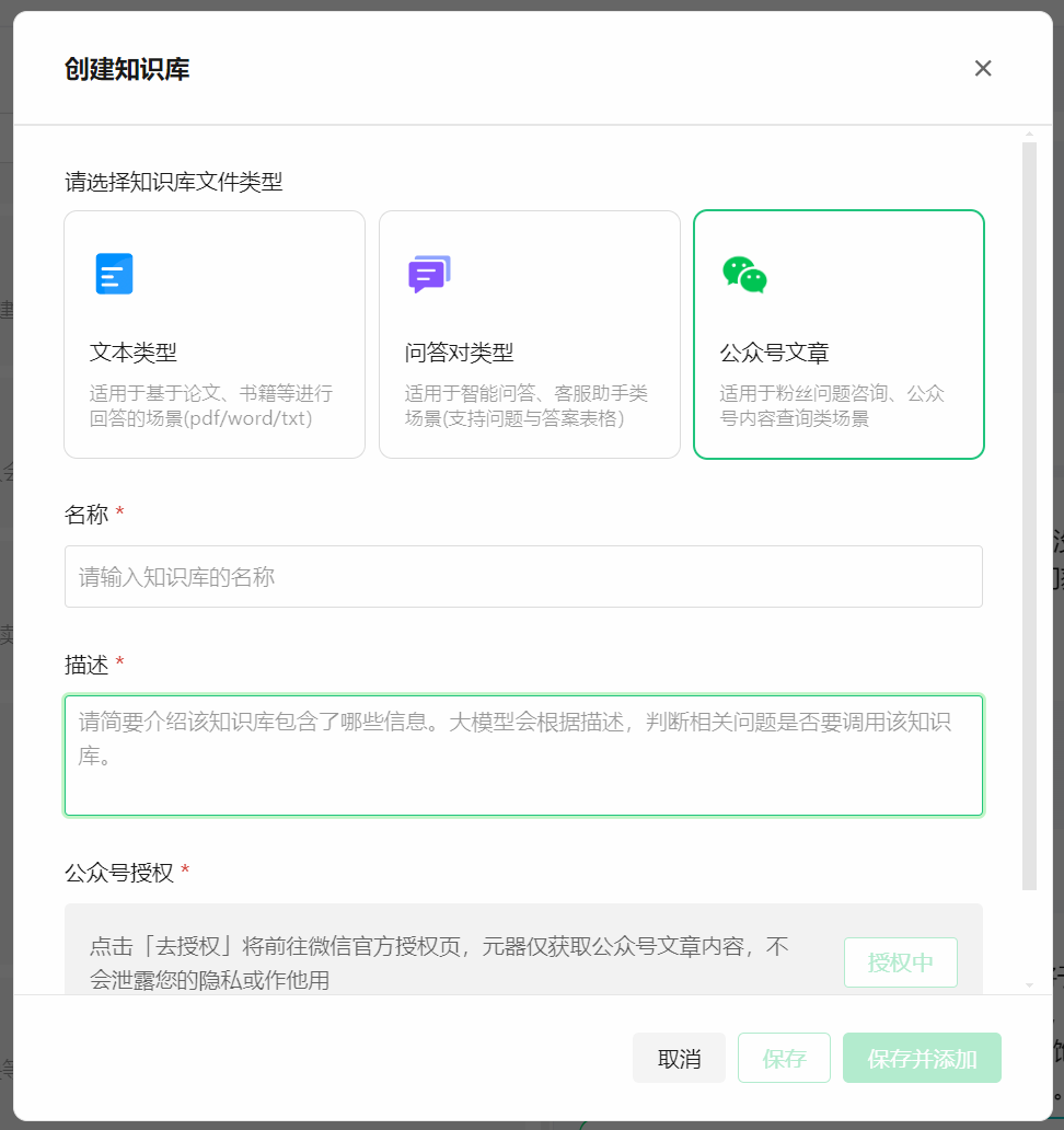 用“腾讯元器”十分钟把学校公众号变成“语料库”，不仅会聊天，还会唱歌、画画。
