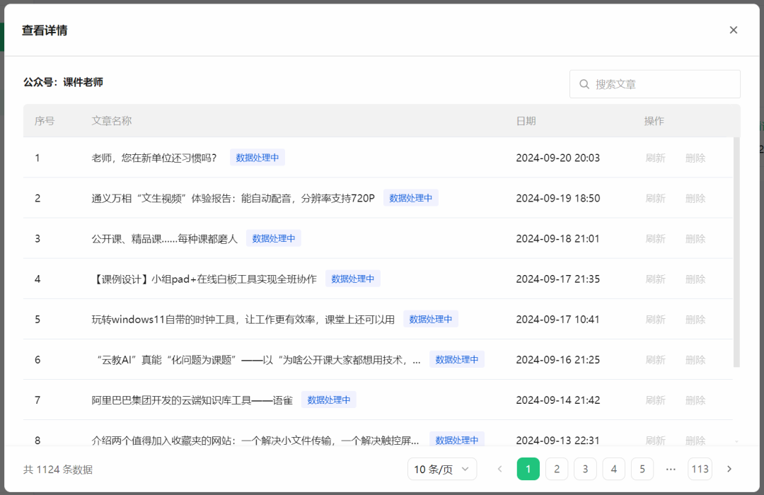 用“腾讯元器”十分钟把学校公众号变成“语料库”，不仅会聊天，还会唱歌、画画。