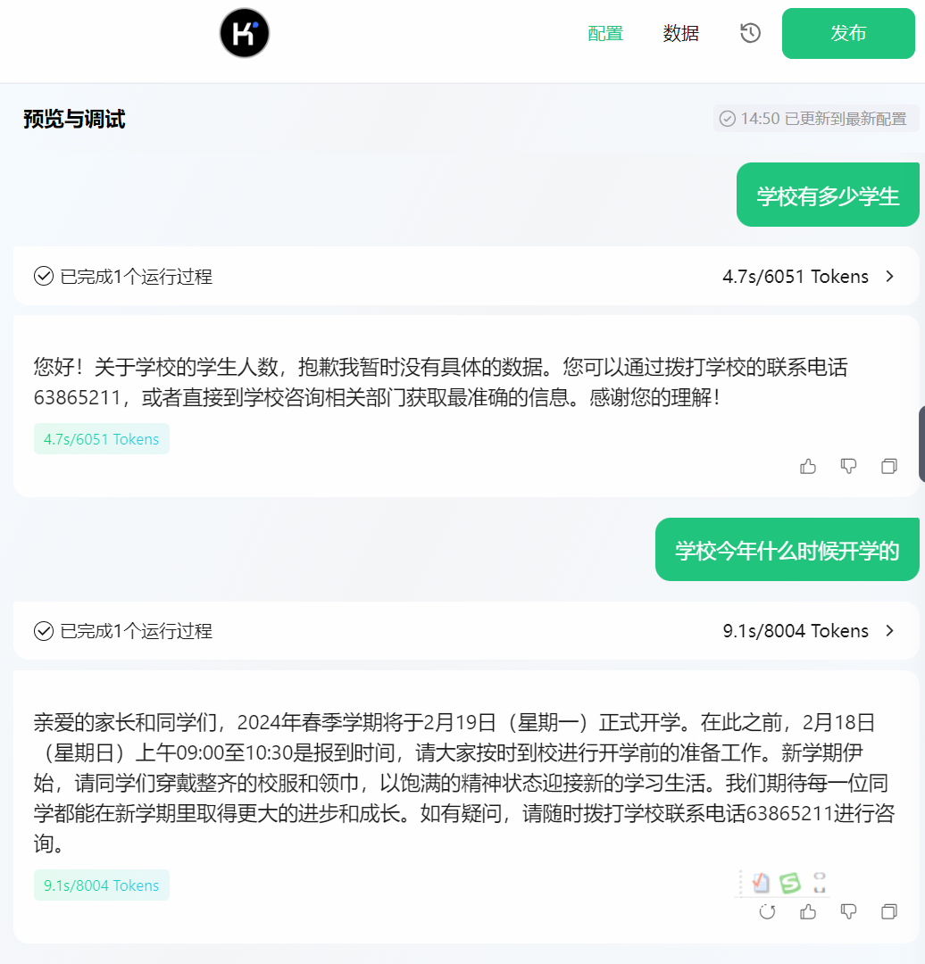 用“腾讯元器”十分钟把学校公众号变成“语料库”，不仅会聊天，还会唱歌、画画。