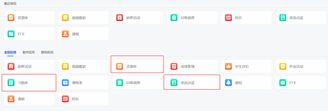 国家智慧中小学平台最“宠”理科教师，其次是英语老师，最后是其它学科