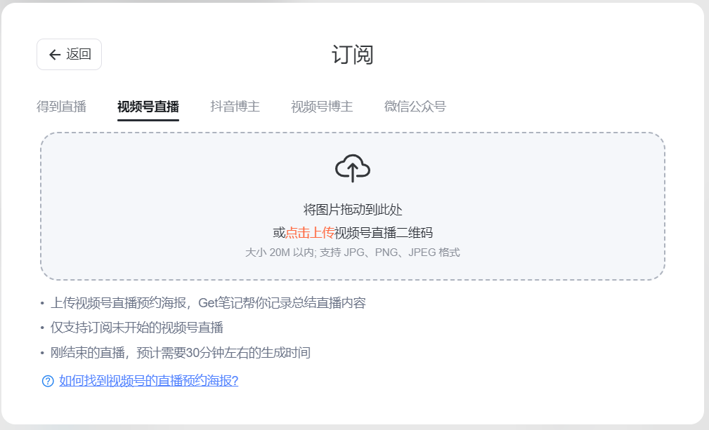 用Get笔记知识库“盘”视频直播平台，网络学习随心所欲