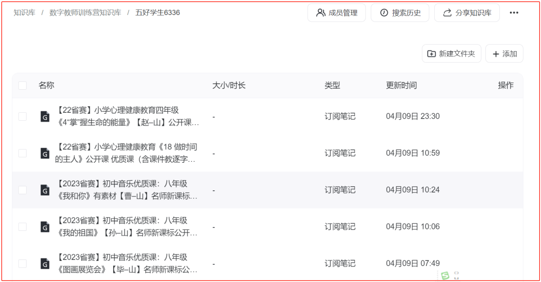 用Get笔记知识库“盘”视频直播平台，网络学习随心所欲