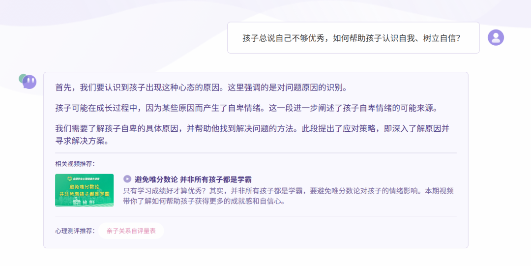 国家智慧教育平台上的心理健康测试——人民网AI心理健康小助手“自在”使用简介