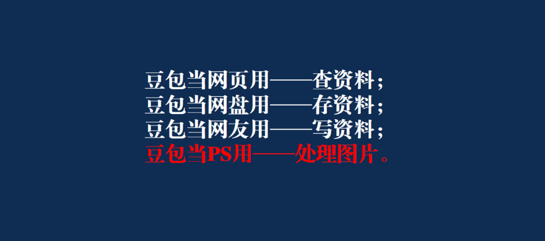 把豆包当PS用，帮你处理图片