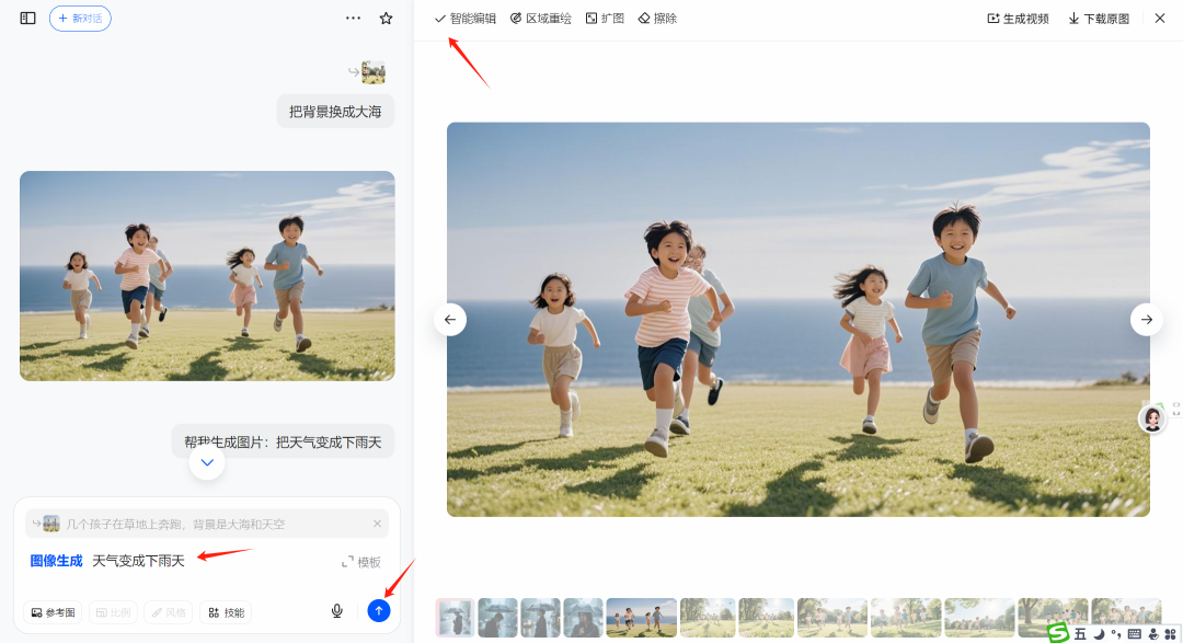 把豆包当PS用，帮你处理图片
