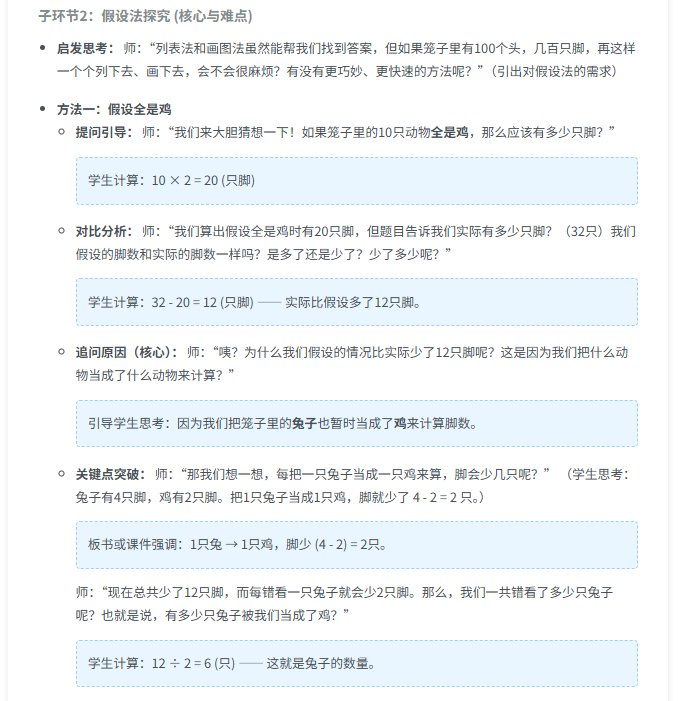 昆仑万维天工超级智能体赋能教学：一文Get到底有多强