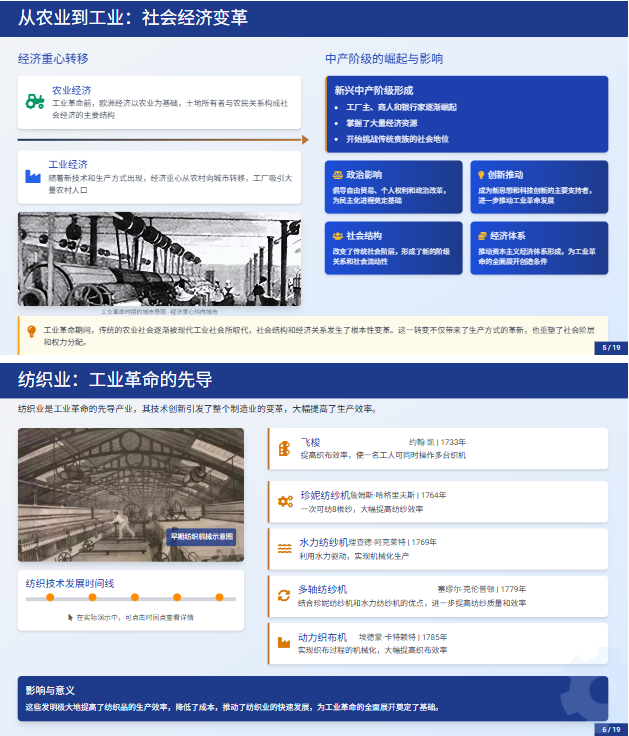 昆仑万维天工超级智能体赋能教学：一文Get到底有多强