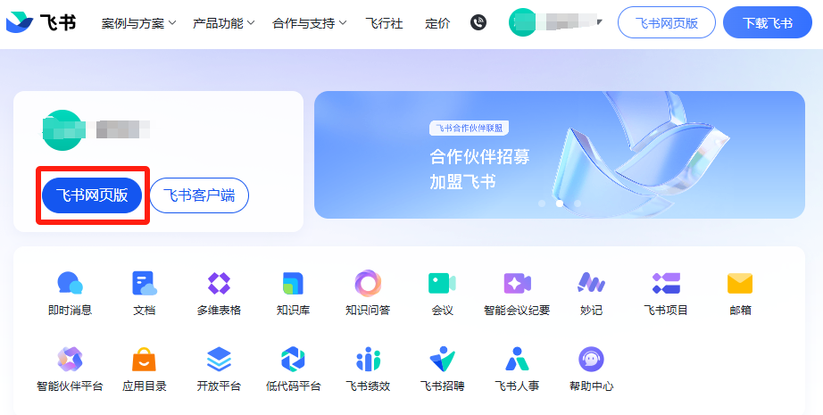 DeepSeek+豆包+飞书多维表格轻松搞定全班作文批改