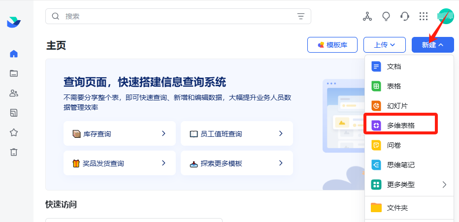 DeepSeek+豆包+飞书多维表格轻松搞定全班作文批改