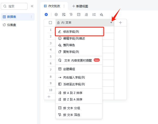 DeepSeek+豆包+飞书多维表格轻松搞定全班作文批改