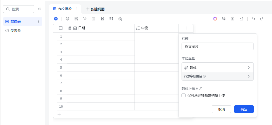 DeepSeek+豆包+飞书多维表格轻松搞定全班作文批改