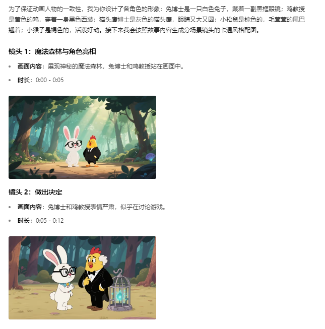 巧用豆包AI制作数学动画视频，详细实操教程来了