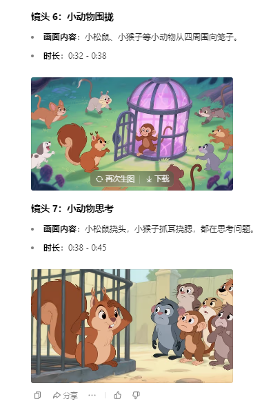 巧用豆包AI制作数学动画视频，详细实操教程来了