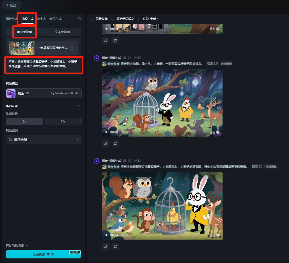 巧用豆包AI制作数学动画视频，详细实操教程来了