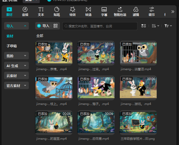 巧用豆包AI制作数学动画视频，详细实操教程来了
