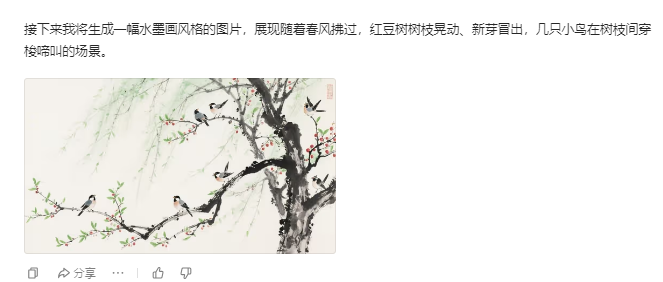 手把手教你用豆包免费生成古诗词动画视频