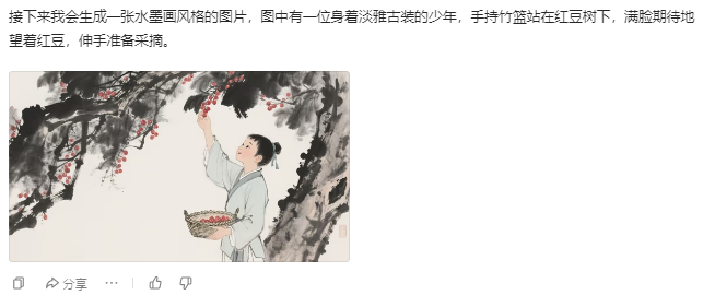 手把手教你用豆包免费生成古诗词动画视频