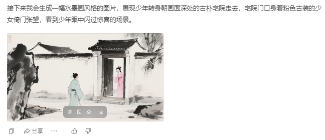 手把手教你用豆包免费生成古诗词动画视频