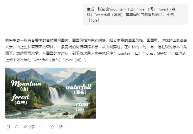 豆包助力英语教学：课堂互动实操案例