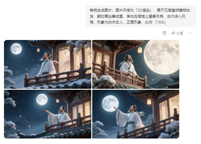 豆包+即梦AI：免费生成3D电影级AI诗人独白实操教程