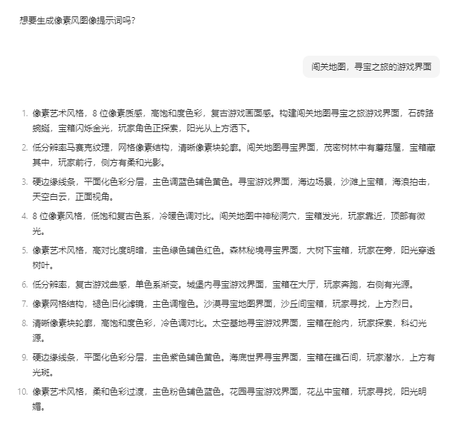 豆包制作像素风闯关视频课件，超详细实操教程来了