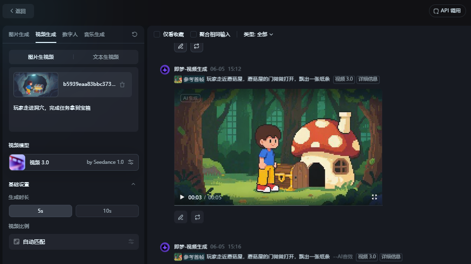 豆包制作像素风闯关视频课件，超详细实操教程来了