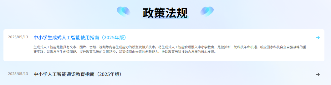 国家中小学智慧教育平台 AI 新功能上线!一文看懂怎么用