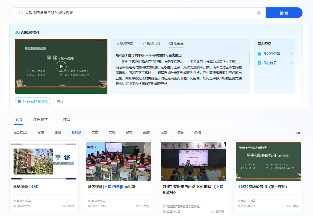 国家中小学智慧教育平台 AI 新功能上线！一文看懂怎么用