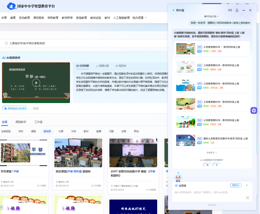 国家中小学智慧教育平台 AI 新功能上线！一文看懂怎么用