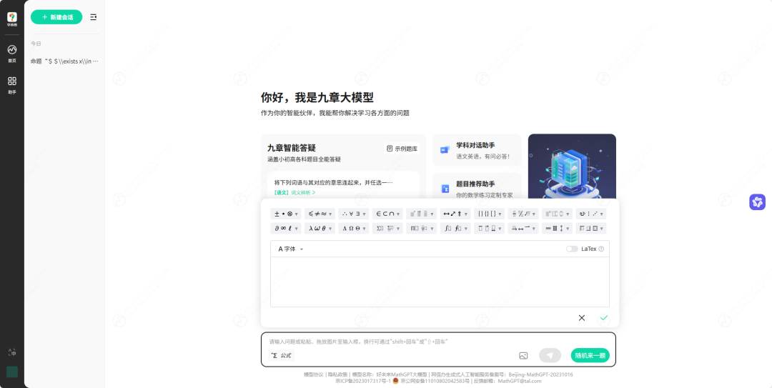 国家中小学智慧教育平台 AI 新功能上线！一文看懂怎么用
