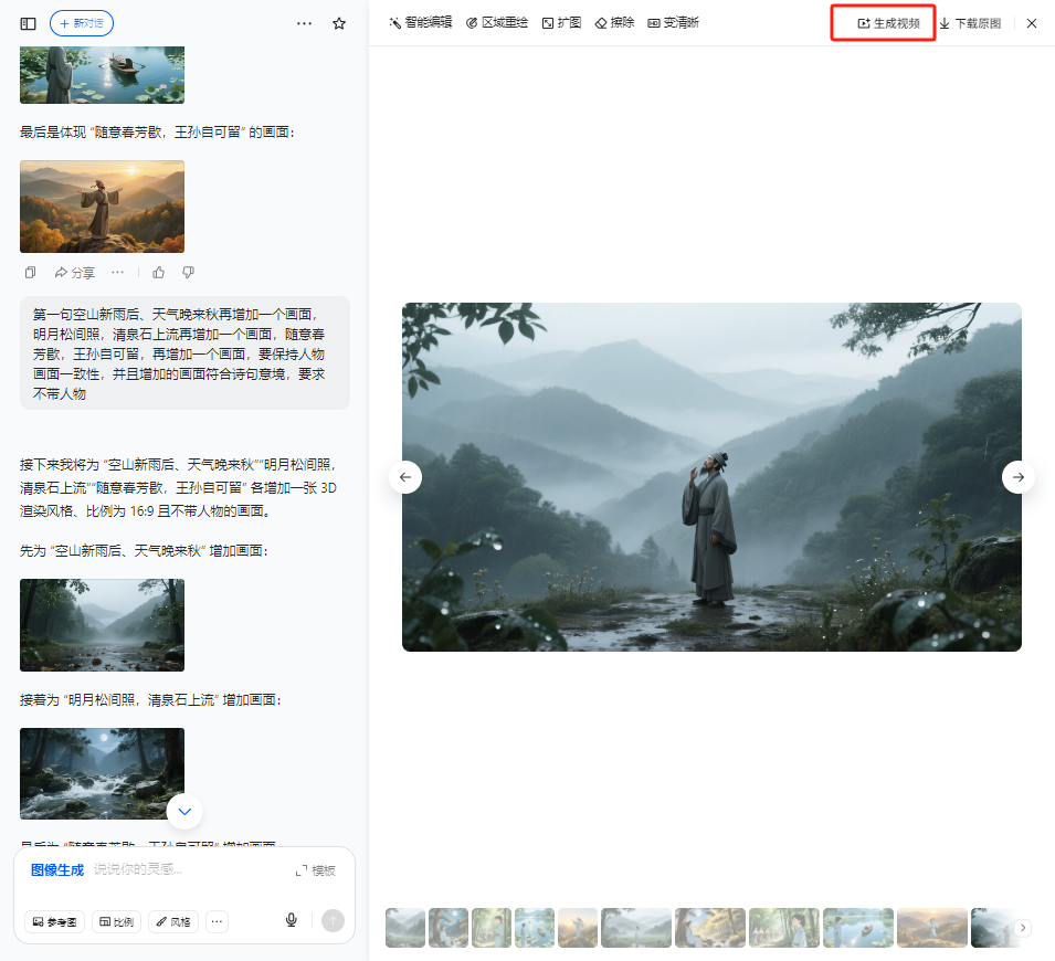 豆包轻松搞定微课视频，高效免费易上手