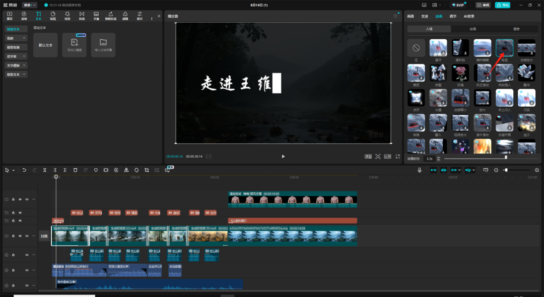 豆包轻松搞定微课视频，高效免费易上手