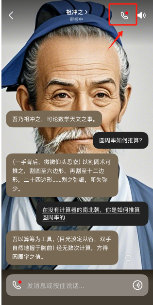 实操教程|豆包AI如何运用到数学课堂互动中