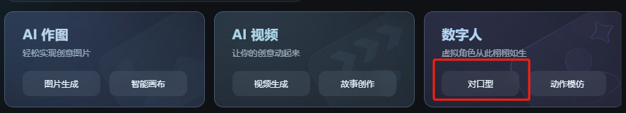 实操教程|豆包AI如何运用到数学课堂互动中